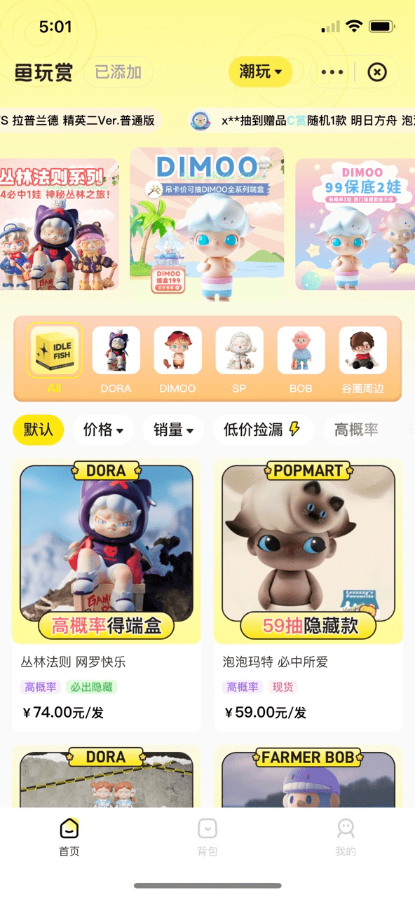 （闲鱼“鱼玩赏”界面）