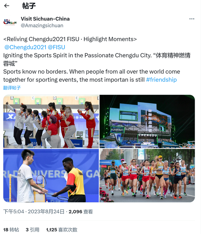 图5 四川省文化和旅游厅Twitter账号截图