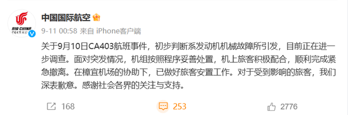 图片来源：微博截图