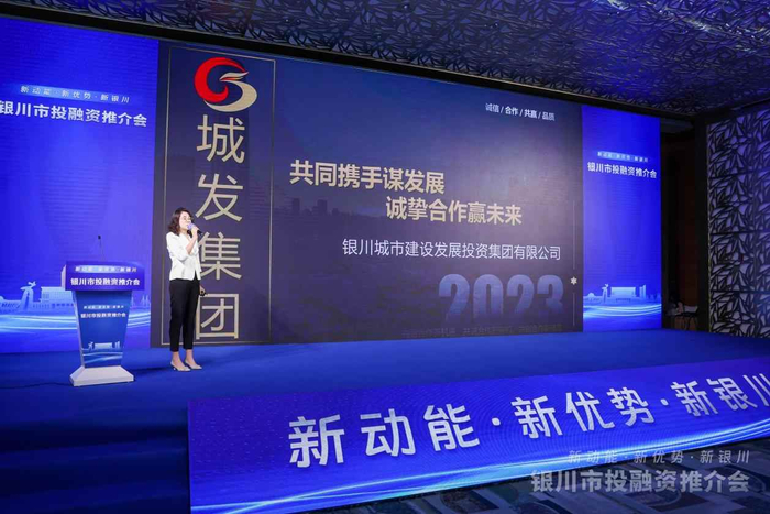 银川城发集团副总经理马泽玉