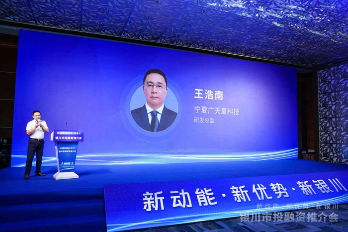 广天夏科技研发总监王浩南