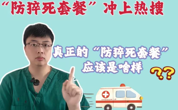 （图源 “胸心外科医生Lion”社交账号）