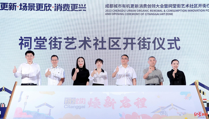 ▲开街仪式现场