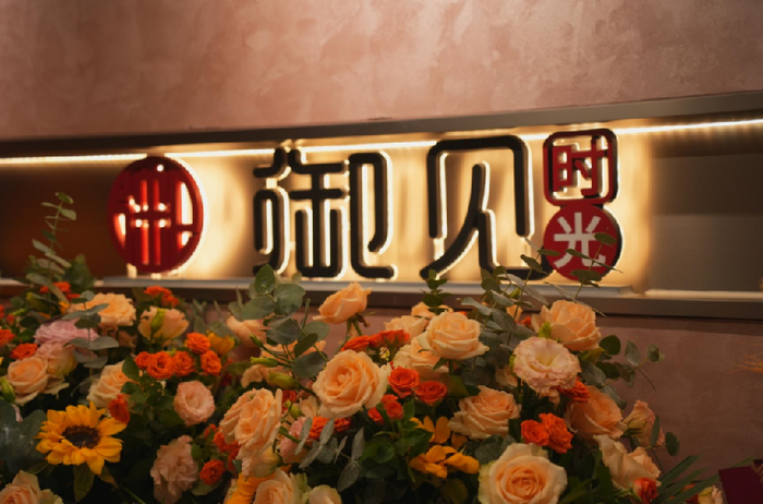 御见餐厅实拍图