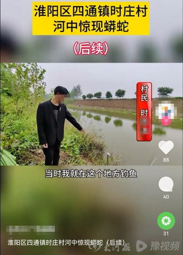 ▲上图为视频上传的当事人时某，接受有关媒体采访时讲述“发现蟒蛇”的过程