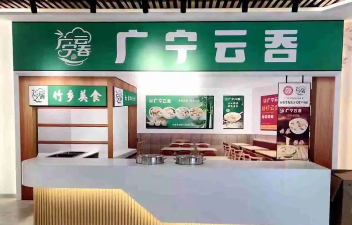 △图源 广宁发布