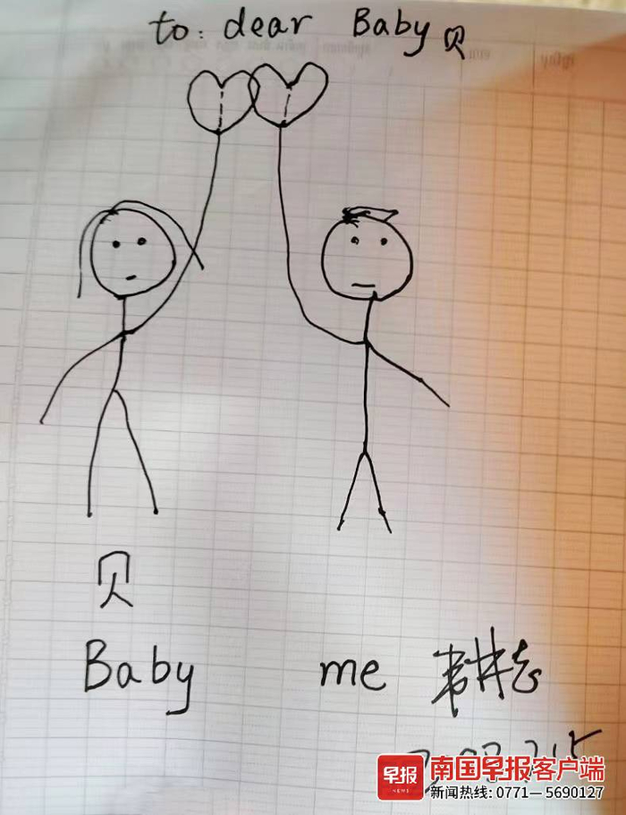 恋爱时，阿志给阿贝写的情书。