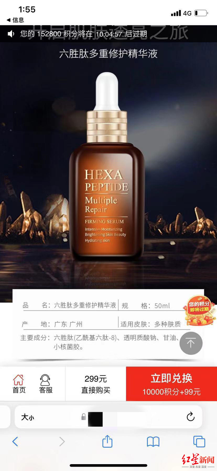 ▲高仿“小棕瓶”