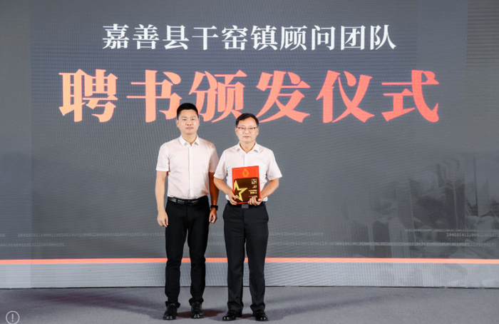 图：为干窑顾问团队颁发聘书