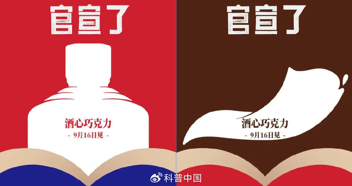 图片截自相关内容厂商微博宣传材料