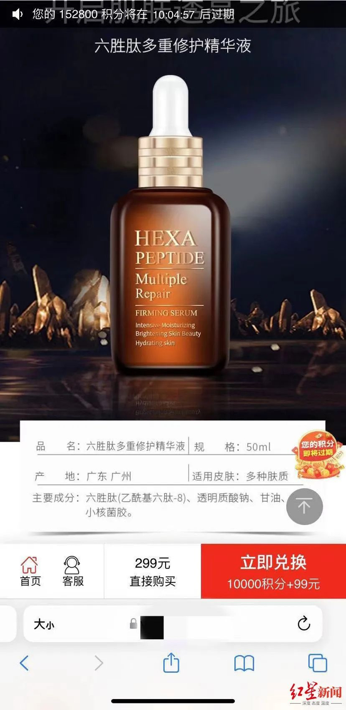 ▲高仿“小棕瓶”