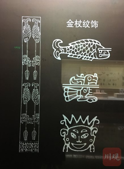 金杖上的纹饰。资料图