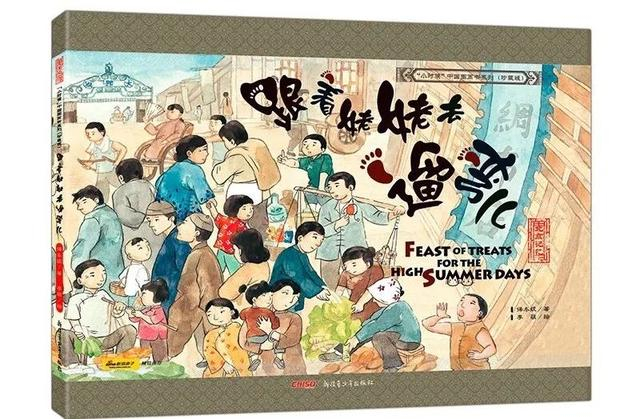 《跟着姥姥去遛弯儿》，作者：保冬妮，绘图：李萌，版本：新疆青少年出版社，2010年5月。