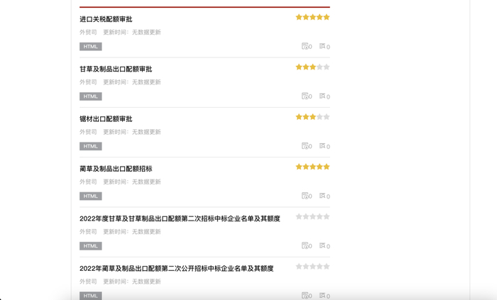 （图源商务部官网）