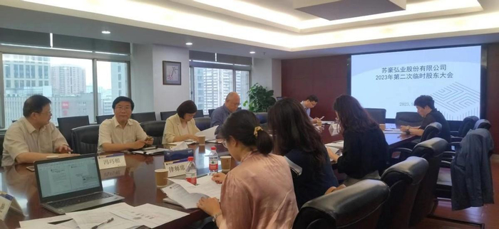 图片：股东大会会议现场（深水财经社拍摄）