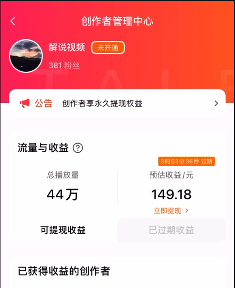 “立即提现”实际并不能提现。