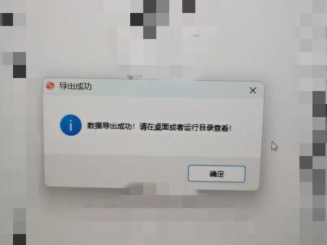 ▲某一“爬虫”软件相关截图