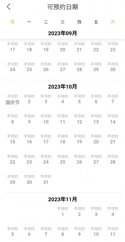 △图片来源：飞猪旅行APP