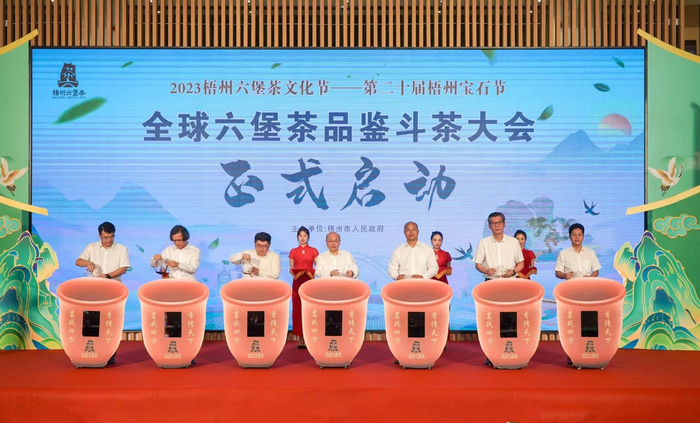 图为全球六堡茶品鉴斗茶大会启动仪式现场。陈凡  摄