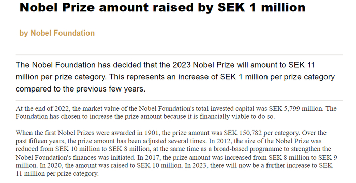 诺贝尔基金会官网截图