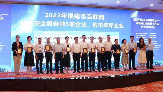 2023年福建省互联网综合实力前50家企业榜单发布