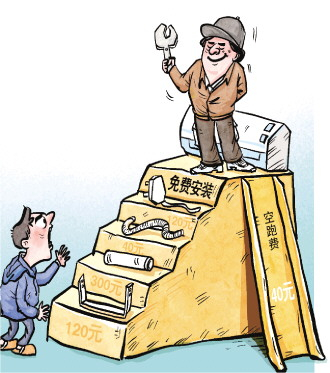 《层层收费》 漫画/高岳