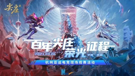 9月26日，华熙LIVE·528与尖庄打造的观赛活动现场，专业、清晰、精彩的直播，更有KPL王者荣耀职业联赛现场解说。