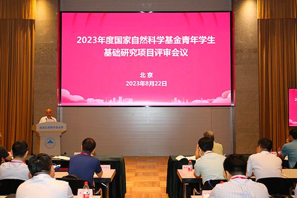 首届国家自然科学基金青年学生基础研究项目评审会议现场。图源:国家自然科学基金委员会