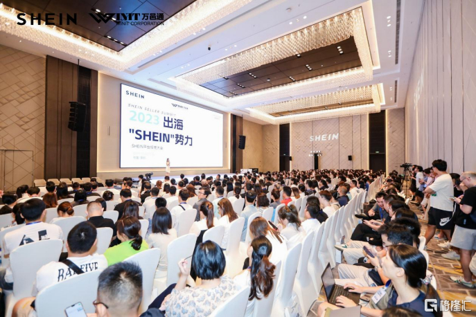 "跨境SHEIN势力"SHEIN平台招商战略大会