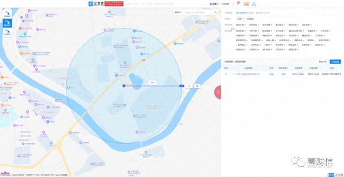 （截图源自企查查）