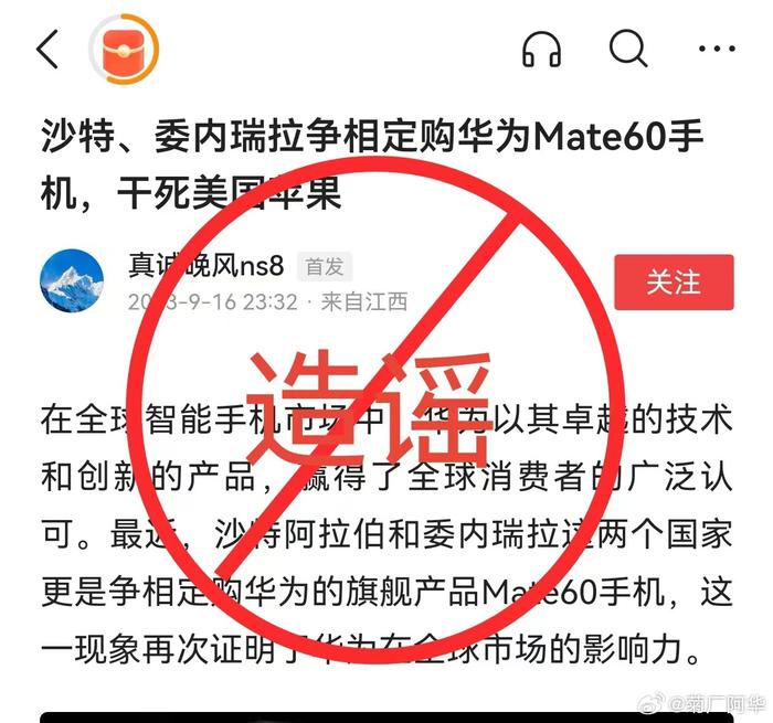 华为援助俄罗斯图片