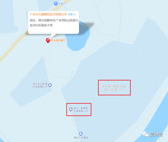 （截图源自企查查）