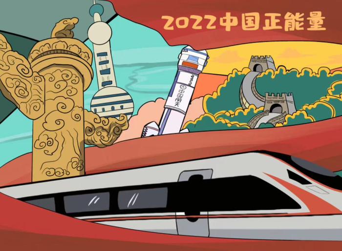 漫评|中国正能量:展时代风采,聚奋进力量|中国_新浪新闻