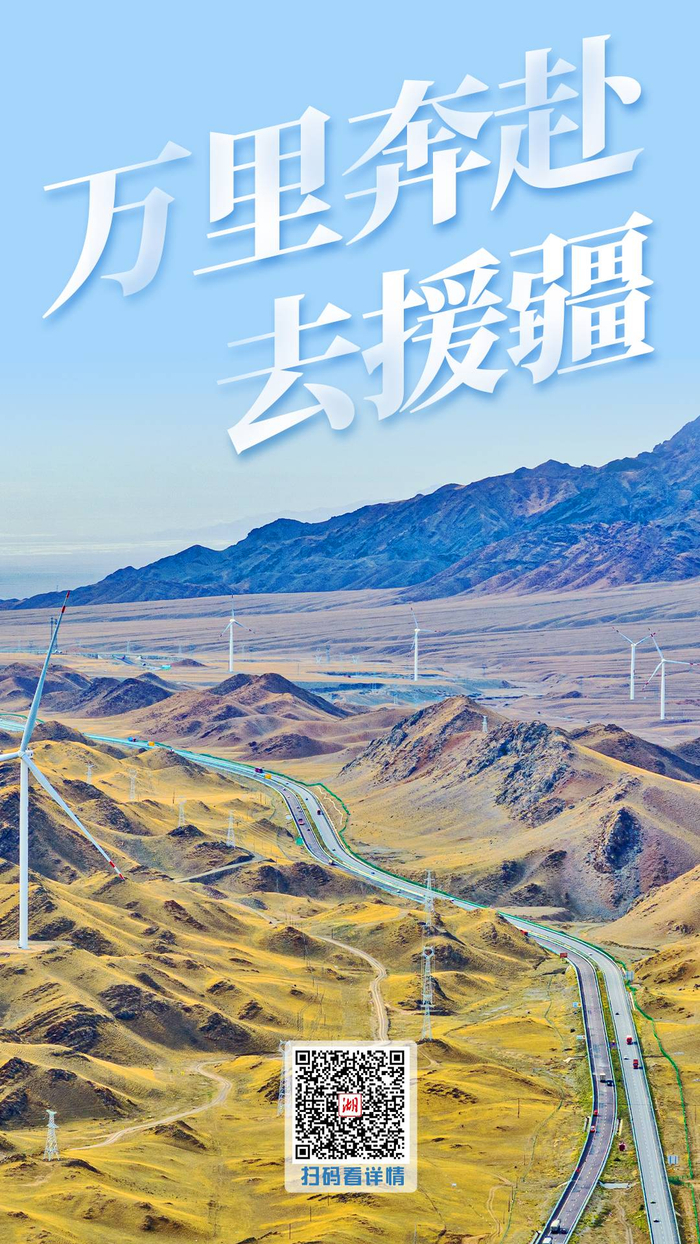 视点丨万里奔赴去援疆|湖北省|新疆|阿拉山口_新浪新闻