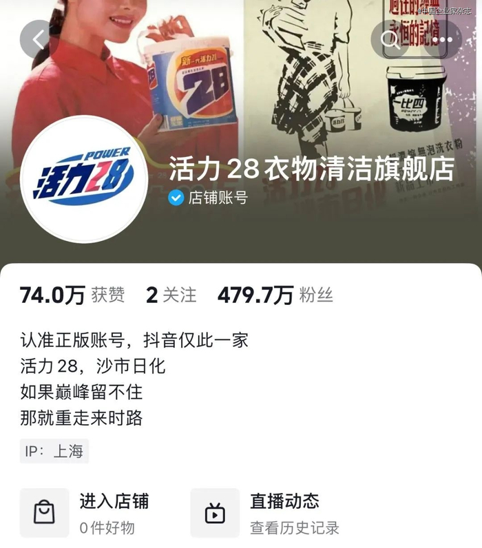 来源：抖音截图