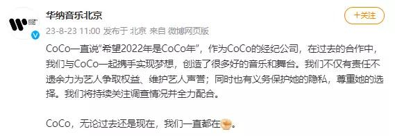 华纳音乐发文截图