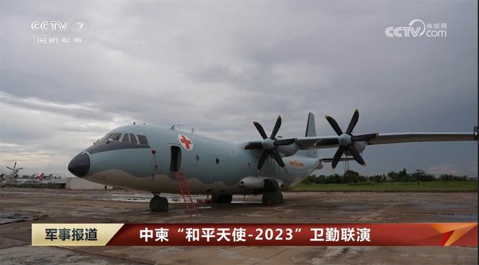 图片说明:参与“和平天使-2023”卫勤联演的运-9医疗救护机 央视截图