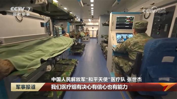 图片说明:中控台 央视截图