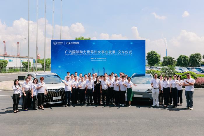 广汽国际交付传祺M8及AIONVPlus作为2025世界妇女发展大会筹委会工作专用车
