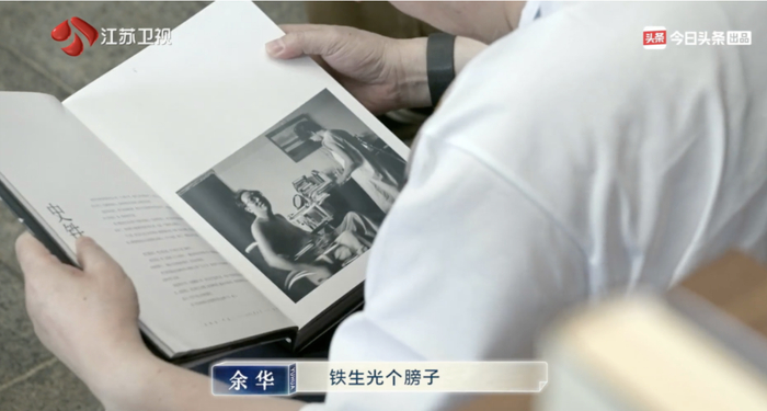 余华在《我在岛屿读书》翻看史铁生照片