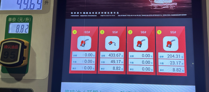 9月19日，广东95#汽油价格，8.82元/升，调价后将“破9”，时代财经王莹岭摄
