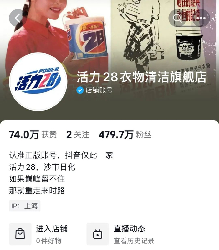 来源：抖音截图