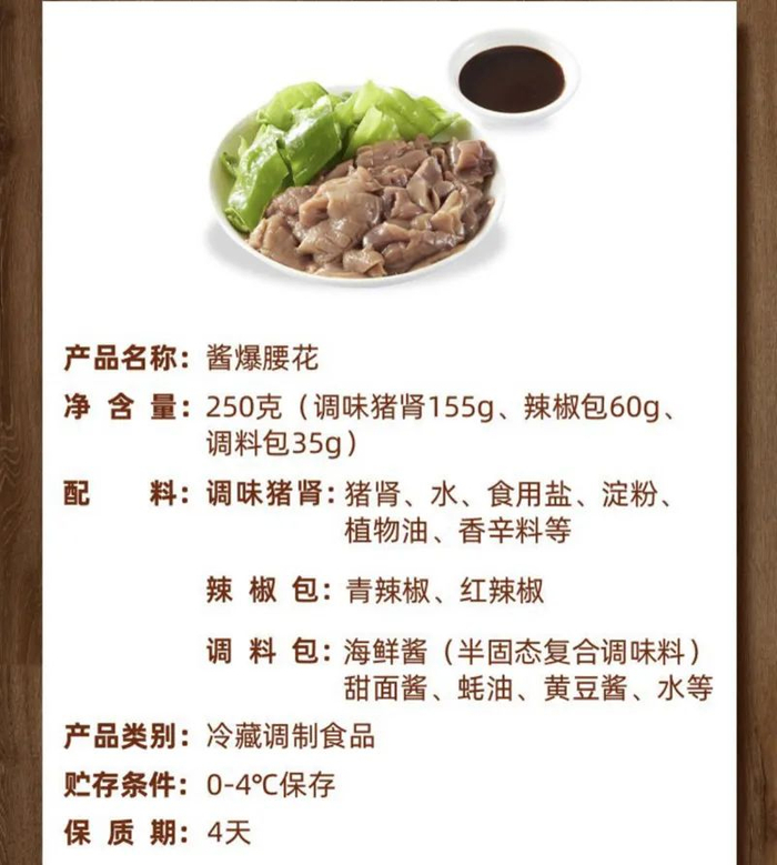 即烹预制菜的配料表与消费者购买食材自行加工一模一样，没有额外添加