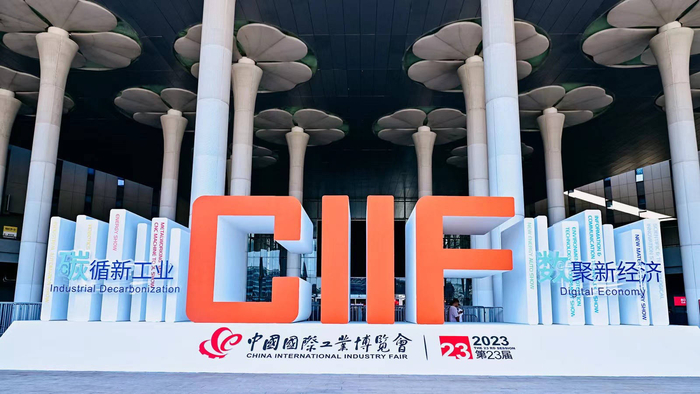 第23届上海工博会,智工·工业大模型2.0正式发布