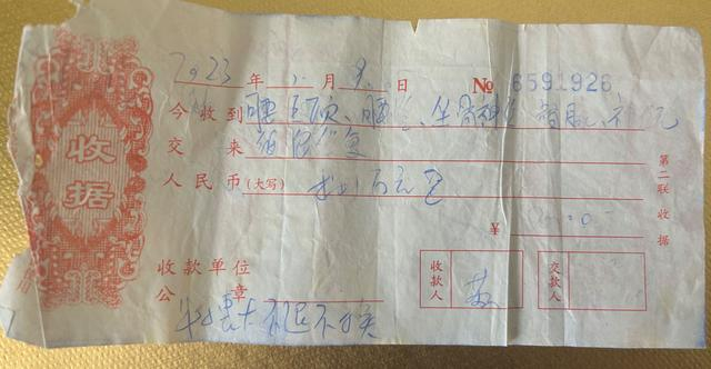 杨珍说，这是按摩店工作人员后来补给她的收据。新京报记者 侯庆香 摄