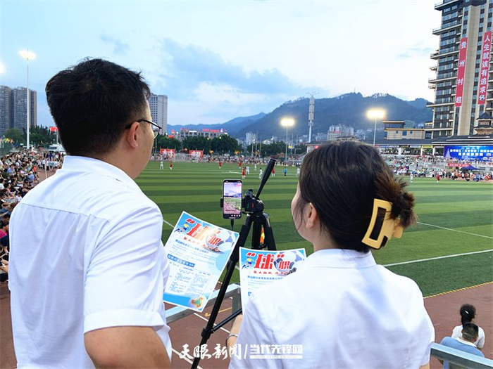 “村超”现场，不仅有农产品直播带货，还有网络直播带岗，大家可以一边看球一边找工作。榕江县人社局供图