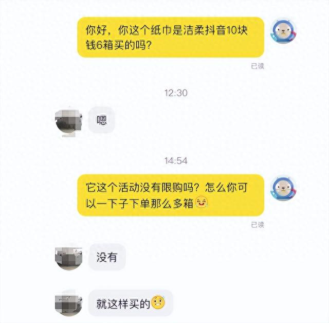 图片来源：APP截图