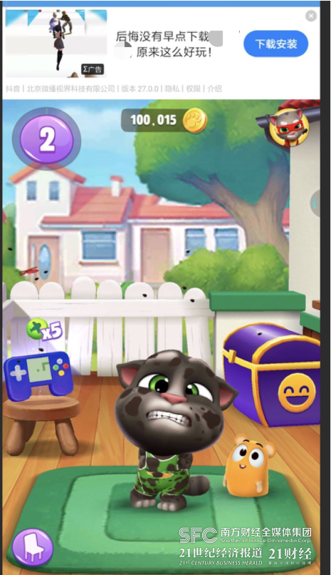 （图说：《我的汤姆猫2》中防沉迷模式下广告内容不做筛选）