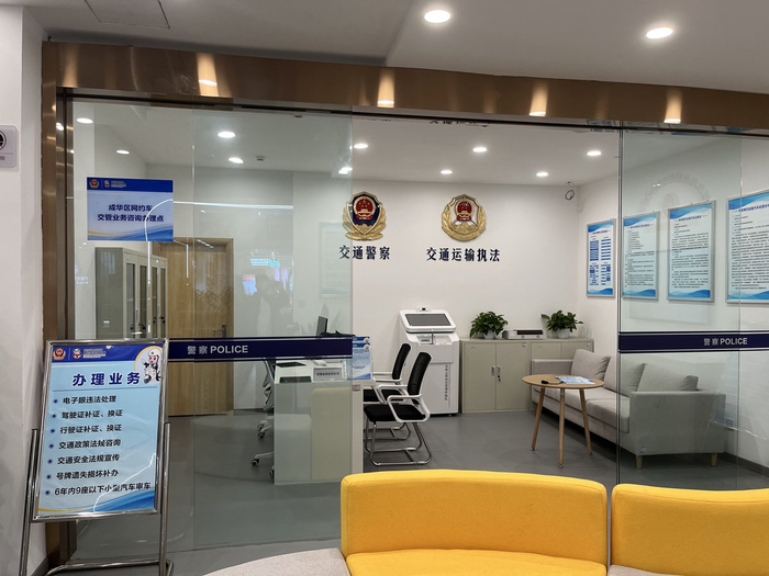 成都市华仔红色方向盘网约车司机之家内的交警业务办理点。 陈杰 摄