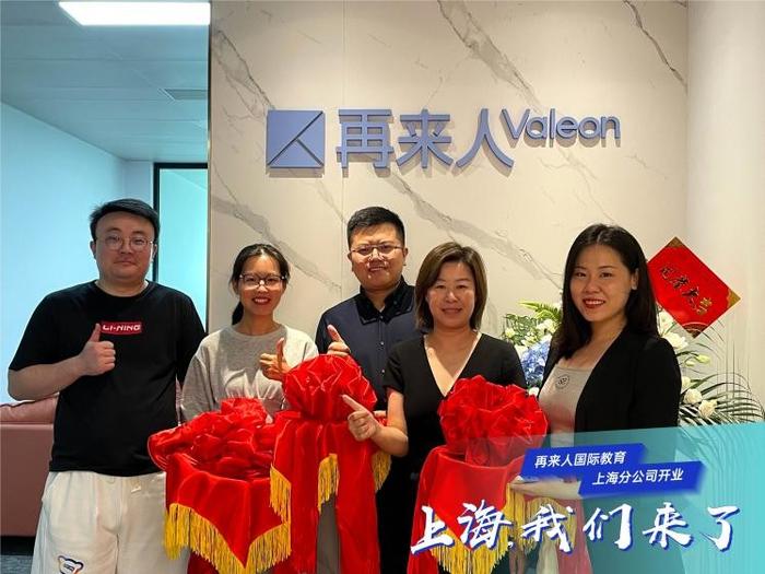 随后，Echo携再来人成人业务运营中心负责人以及上海公司的同事们一同完成开业剪彩，再来人上海公司正式启动运营。